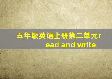 五年级英语上册第二单元read and write